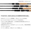 DAIWA Phantom Riveralist 933MH+RSB 3-piece multi-rod