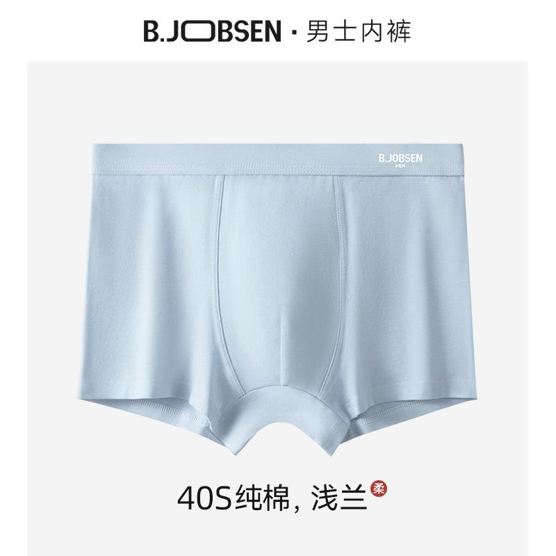 Men's Underwear Breathable and Comfortable Simple Men's Four Cornered Underwear