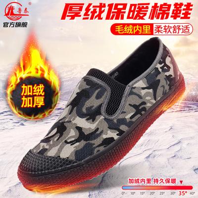 Warme Baumwollschuhe für Herren Plüsch Bequeme Canvas Slipper Loafers Camouflage Leicht Anti-Rutsch Verschleißfest Arbeitsschuhe