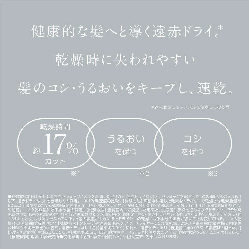 Koizumi Hair Dryer Ion Balance Salon Sense 300 Automatic Switching Ceramic Nozzle White Hot/Cold Far-Infrared KHD-9950/W