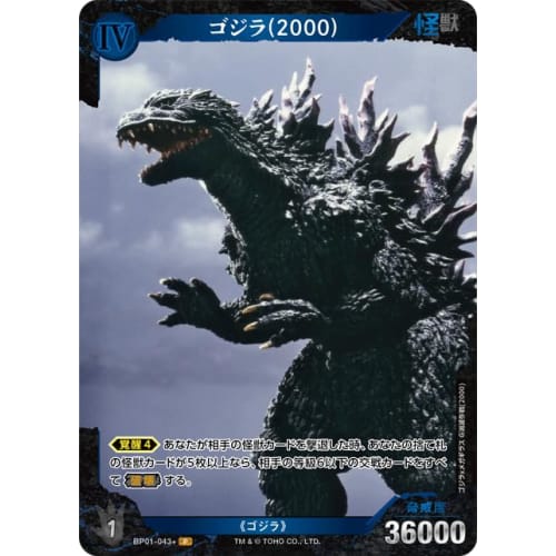 Godzilla (2000) [P] BP01-043+ P [Godzilla] Godzilla Card Game Booster Pack "Godzilla vs. Godzilla