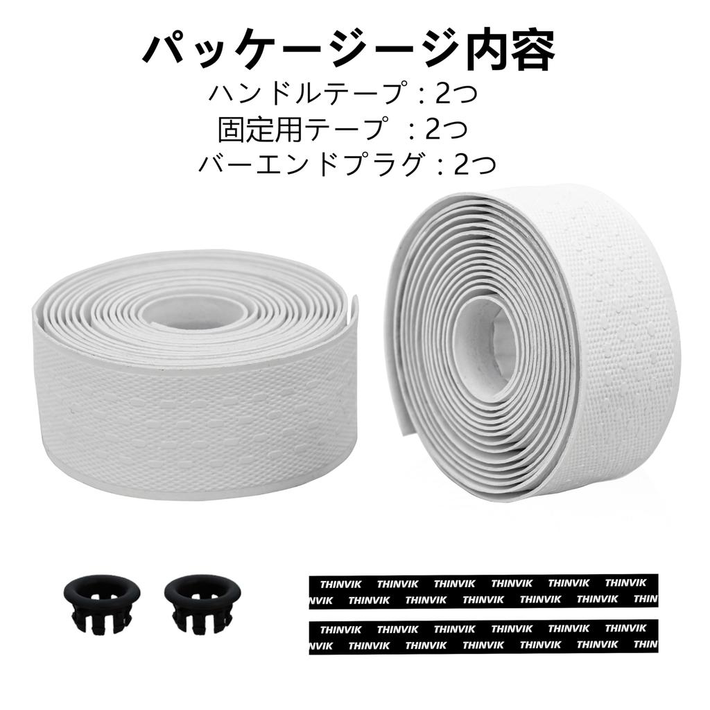 Thinvik Bicycle Bar Tape, Ultra Light EVA+PU Bicycle Handlebar Tape,