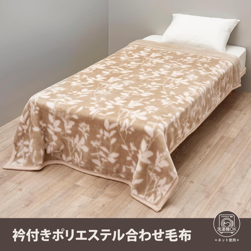 Nishikawa Polyester Lace Blanket, Single, Washable, Warm Even In Cold Winters, Beige, LP4652 FQ04055002