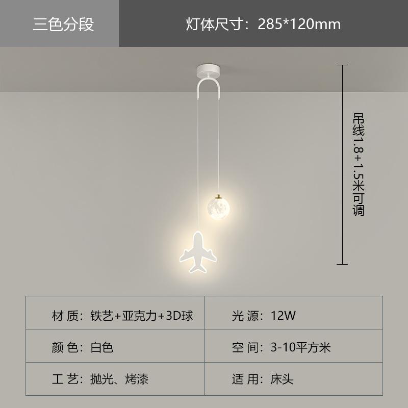 

Креативный детский подвесной светильник для спальни, прикроватный светильник, самолет, звезда, облако, луна, детские подвесные светильники, украшение для дома