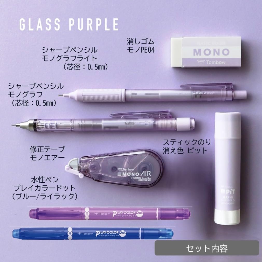 Tombow MONO X PiT Pastel Glass Purple Stationery Set X Mechanical Glue Correction 2 X Colored 7-Piece (2 0.5mm Pencils, Eraser, Stick, Tape, Pens)