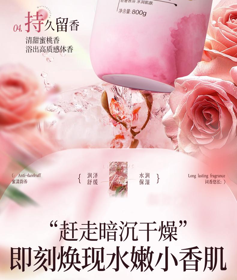 Jie Bi Quan Mi Yang Yun Yang Nourishing Moisturizing Refreshing Shower Gel