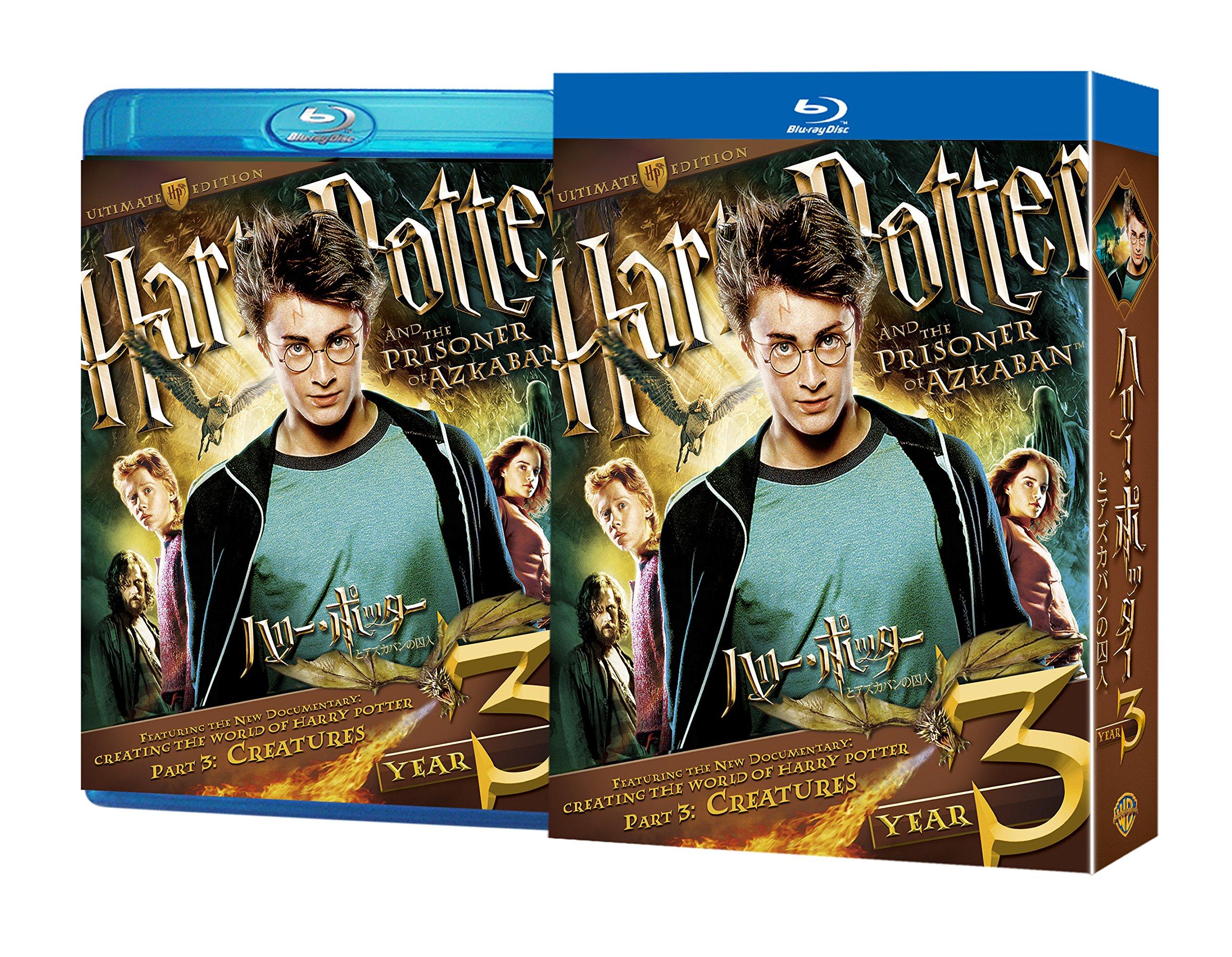 

Harry Potter and the Prisoner of Azkaban Collector