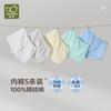 10A Antibacterial Pure Cotton Simple Boys' Underwear (Set of 5 at Four Corners)