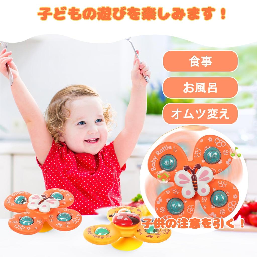 Hand Spinner Baby Spins Educational Baby Bath Water Play Popular for Ages 0 To Birthday Cute 3 Pieces Toy, Well, Toy, Spinner, Toy, 3, Gift, Insects,