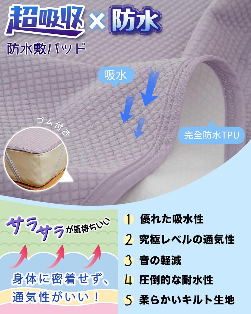 Waterproof Bed for Nursing and Soft to the Waterproof Bedwetting Waterproof Bed Dust Waterproof Waterproof with Elastic Sheet, Semi-Double, Care.