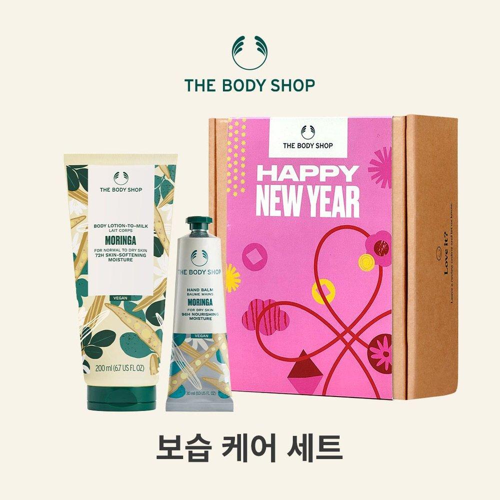 [Gift Wrapping] Moringa Body & Hand Moisturizing Set