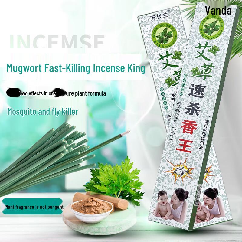 De Shang Yuan Mosquito & Fly Repellent Incense Sticks