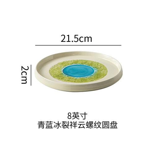 Hotel Restaurant Ceramic Steak Plate Decoration Nordic Style Home Kitchen Dessert Plate Tableware Creative Breakfast Salad Plate