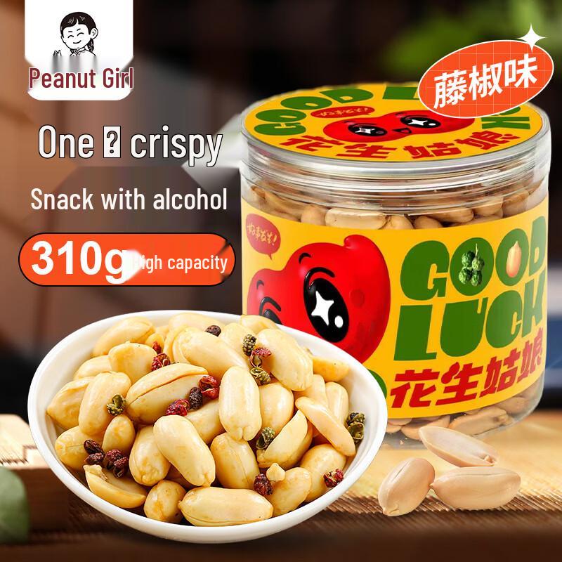 Peanut Girl De-Oiled Roasted Peanuts