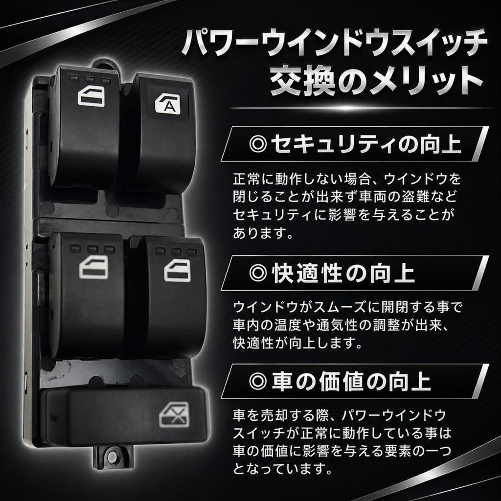Tanto DBA L375S Compatible Power Window Switch PW P/W 16P