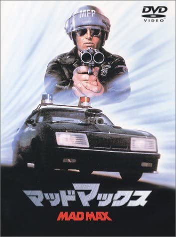 

DVD - Mad Max Japan Movies & DVD Used