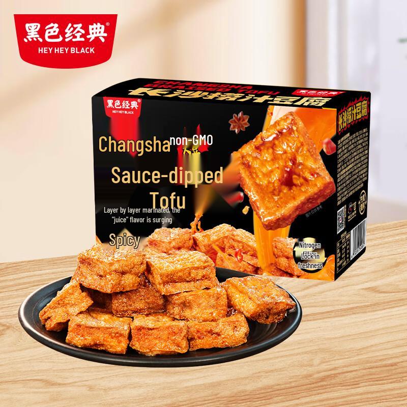 Black Classic Spiced Tofu Snacks