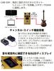 VOX Copperhead Drive Guitar Effects Pedal with Shield and AC Adapter VE-CD (3-Piece Set)