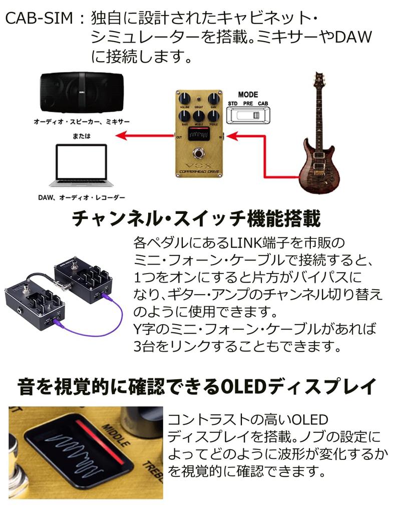 VOX Copperhead Drive Guitar Effects Pedal with Shield and AC Adapter VE-CD (3-Piece Set)
