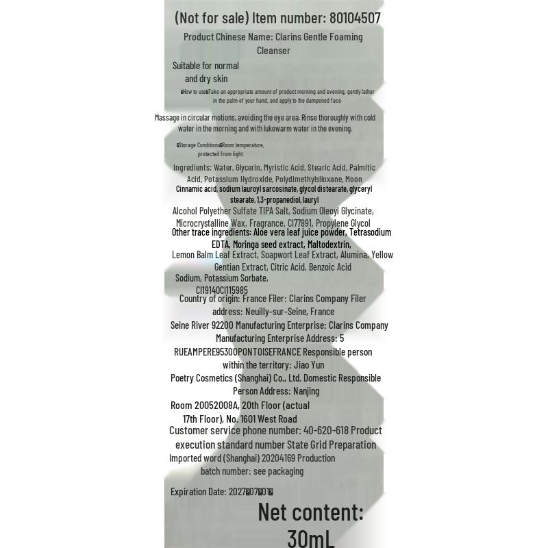 CLARINS Gentle Foaming Cleanser