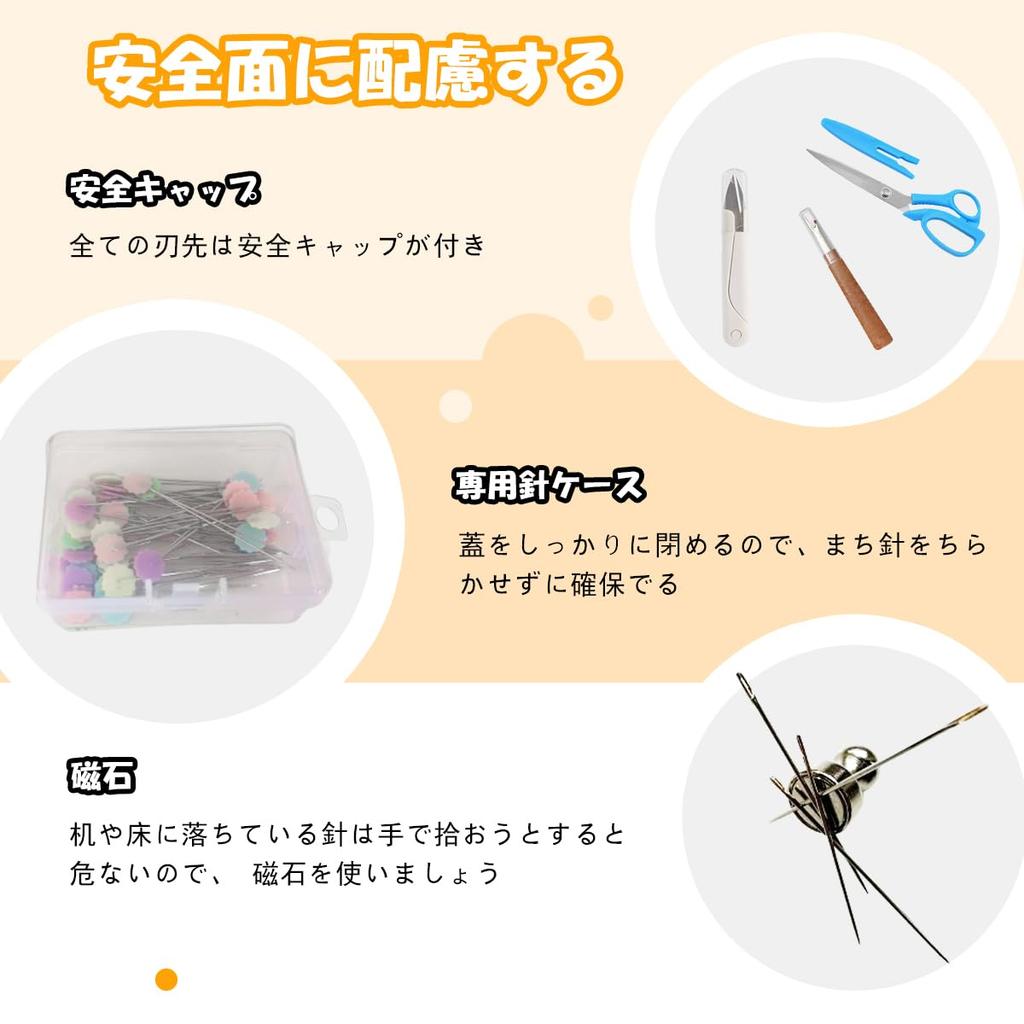 Sewing Set for Elementary School Home and Crafts Students, Economics, (Black)