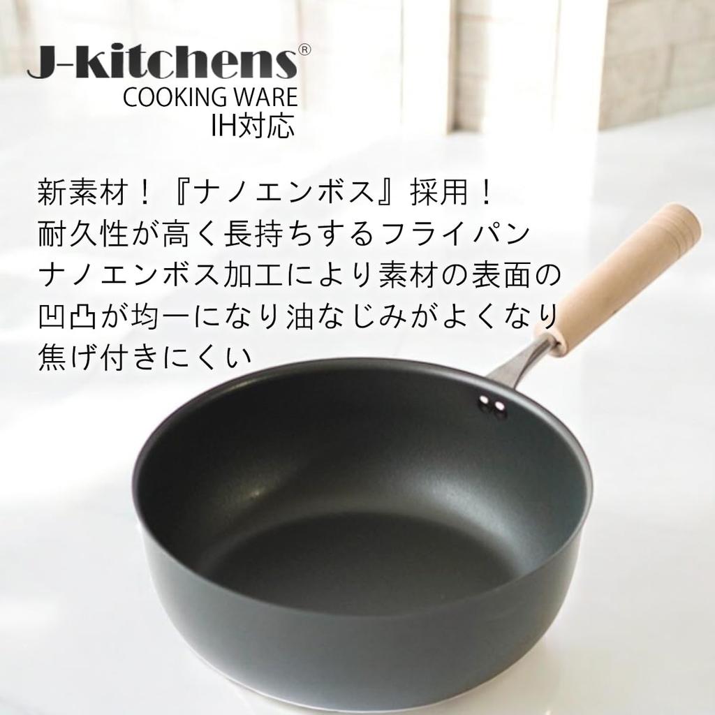 Takumi Deep Frying Pan with Made In Includes Original Frying Pan J-kitchens Multi-Pan Nano-Embossed Finish, 23cm, Gas/IH Compatible, Japan,