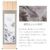 [Wayuraku] Hanging Scroll, 54 X 190 Cm, for Japanese-style Rooms, Entrance Halls, Alcoves, Living Rooms, Wall Hangings, Modern Interior, In a Paulowni