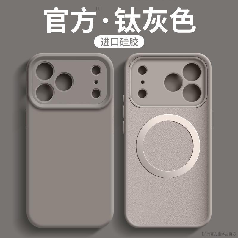 Applicable to iPhone17promax mobile phone case Apple 16Pro mobile phone case 14Pro new magnetic suction iPhone15