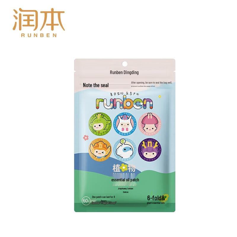 Runben Dingding Tea Tree Mosquito Repellent Patches