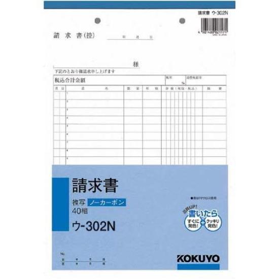 

KOKUYO bill B5 vertical 40 pairs no carbon U 302N x 10