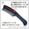 KYOGOKU Roller Jumbo Comb