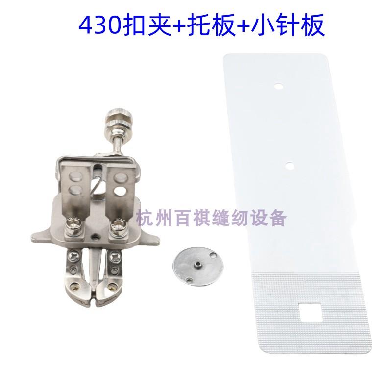 Juki Computer Knotting Machine Change Button Machine Clasp Supporting Plate 1900a Change 430 Small Needle Plate Modification Cl