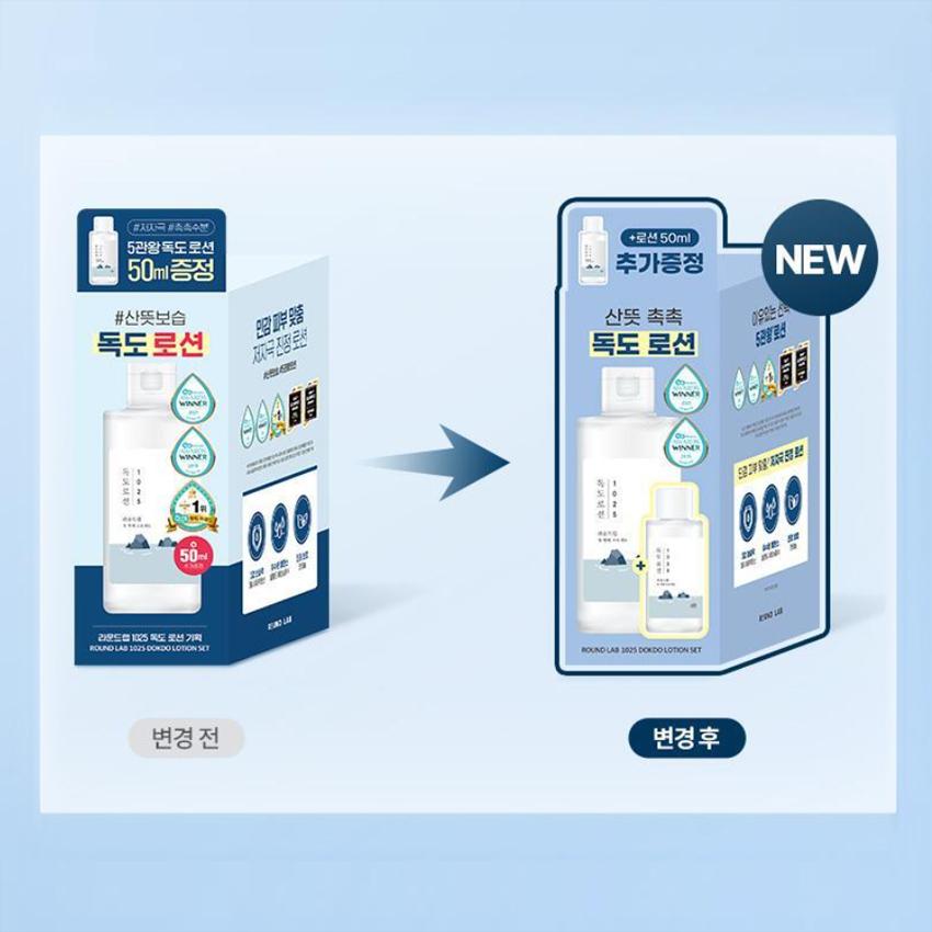 [Reizarm] ROUND LAB 1025 Dokdo Lotion Special Set 200ml (+50ml) – Leichte Feuchtigkeitslotion
