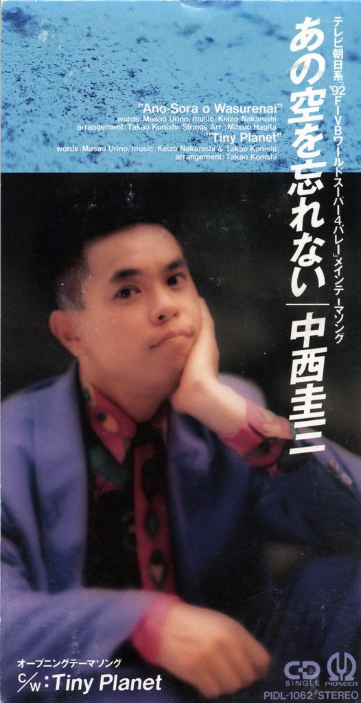 CD KEIZO NAKANISHI, MASAO URINO, MITSU - I Will Never Forget That Sky PIDL1062 Pioneer 1992 Japan Pop Used