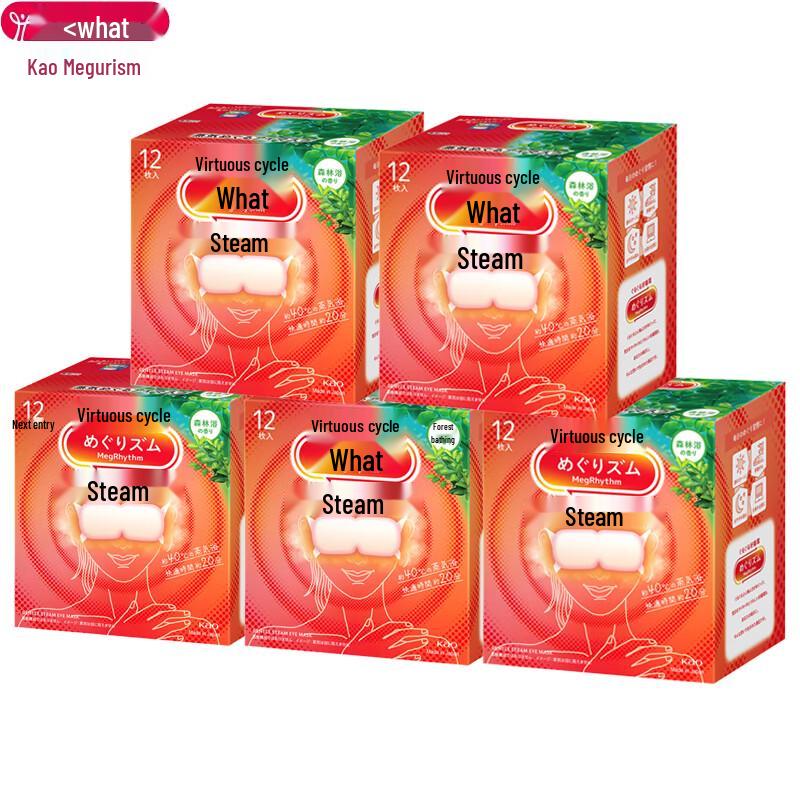 Паровая маска для глаз MegRhythm