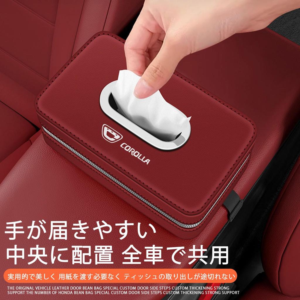 Car Tissue Tissue Storage Zipper Leather Compatible with Corolla Cross 10 Series and 210 Fits Seat Easy Black XIBUSANA Box, Box, Closure, Material,