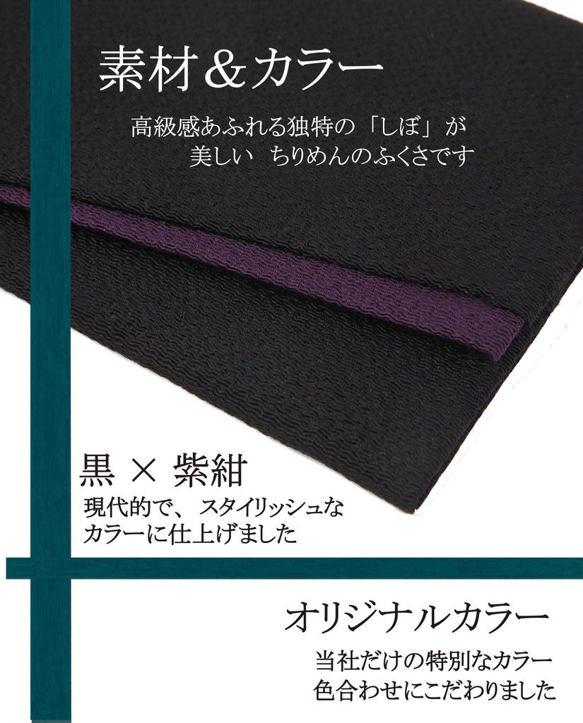Tamane Fukusa (Fukusa) Condolence Gift Envelope Set, Unisex, for Condolences and Condolences, Black x Navy Blue