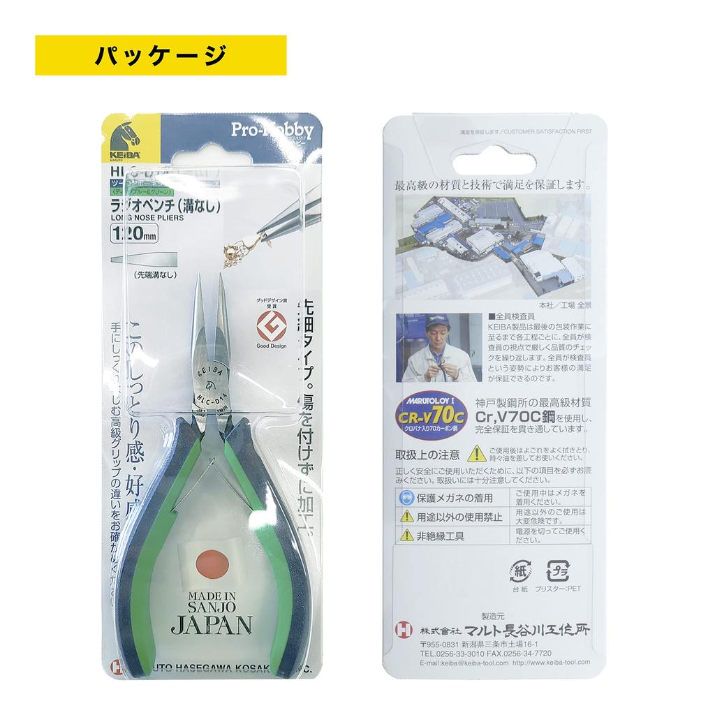 Maruto Hasegawa Kosakujo KEIBA Pro Hobby Long Nose No Groove Cutting Pliers, (No Blade) HLC-D14