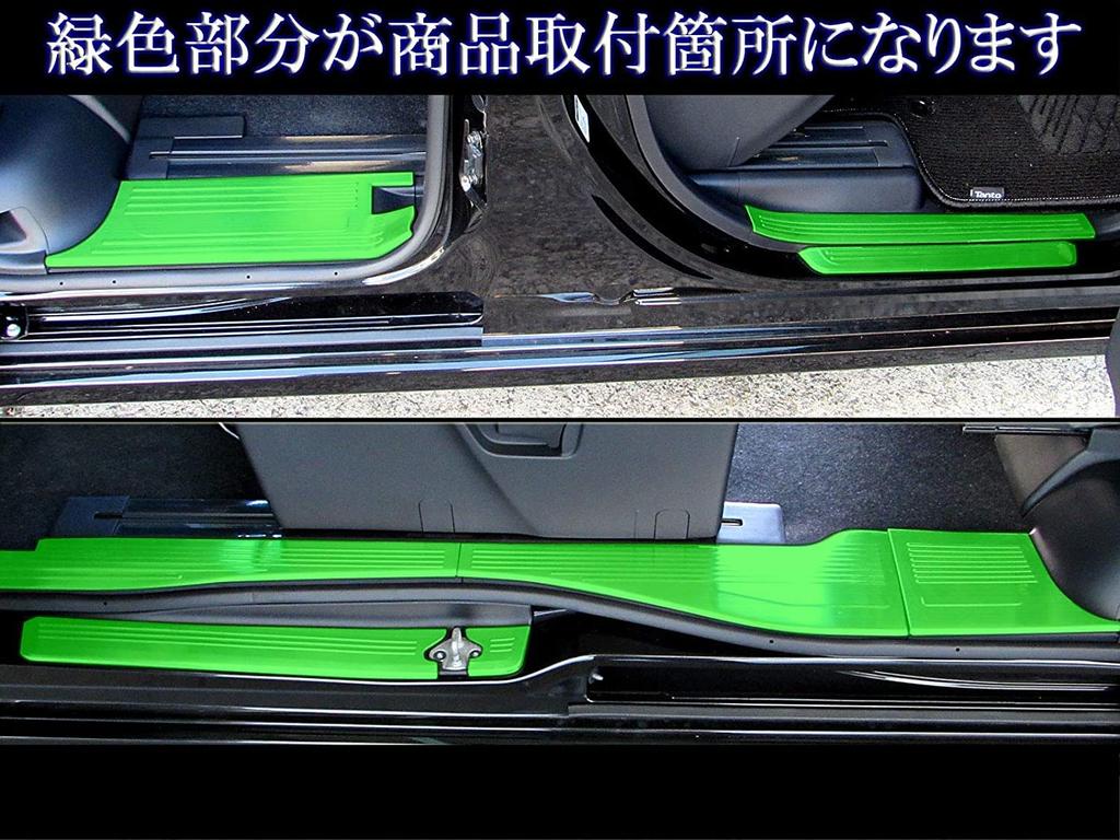 BRIGHTZ Stainless Steel Entrance Mould for Tanto Custom Fits and (8-Piece Set) LA650S/LA660S (ENT-MOL-099) - LA650, LA660, A650, A660, 650, 660.