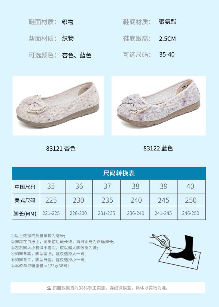 Taiheyuan Old Beijing Cloth Shoes Summer Women's Embroidered Hollow Soft Bottom Low Heel Shallow Mouth Flat Shoes Mom Shoes