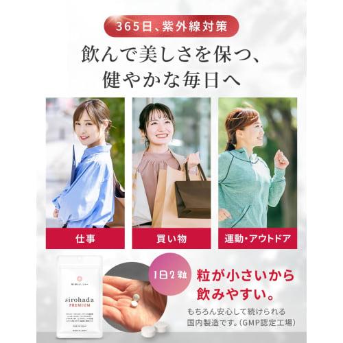 Shirohada Sun Protection UV Supplement, Reset Glucosylceramide [Contains 3 UV Protection Ingredients], L-Cystine, 12 Beauty Care Ingredients, Vitamin