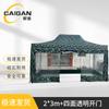 Caigan Camouflage Folding Pop-Up Gazebo