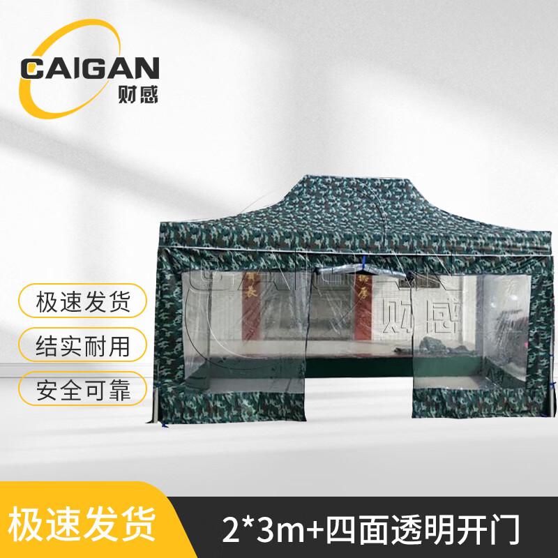 Caigan Camouflage Folding Pop-Up Gazebo