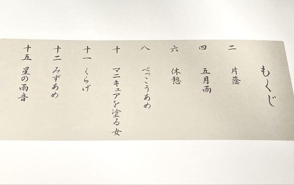 [USED] Gemi A bouquet of rain and other illustrations, set of 4 books