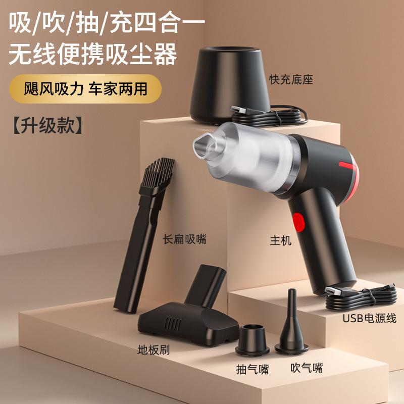 Car vacuum cleaner car wireless handheld household large suction power powerful small blower dust suction dual-purpose car