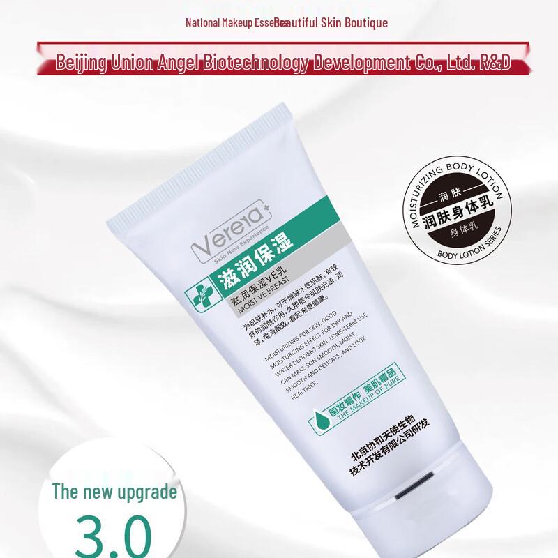 

Weifuya Moisturizing VE Lotion