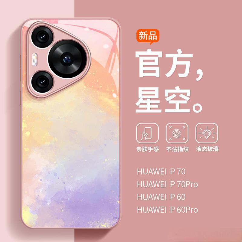 Applicable To Huawei Pura70Pro Mobile Phone Case Cartoon All-inclusive P60 Frosted Glass Non-collision Case Anti-drop P7Utra
