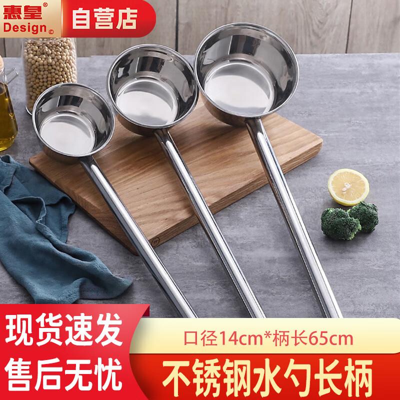 Huihuang Commercial Stainless Steel Long Handle Ladle