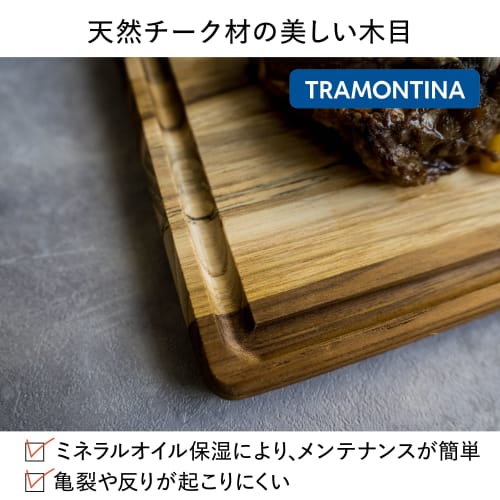 Tramontina Advanced Cutting Board, Medium, 33cm X 20cm, Antibacterial, Lightweight, Reversible, Grooved, Made In Brazil, Product Number 13458/051