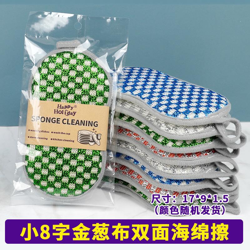 

Double-Sided Dishwashing Sponge Kitchen And Household Cleaning Pot Scrubbing Cloth Sponge Scouring Pad Dishwashing Cloth 3 PCS